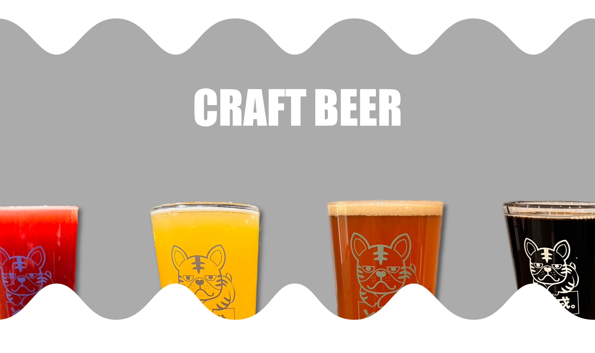 クラフトビールの写真
