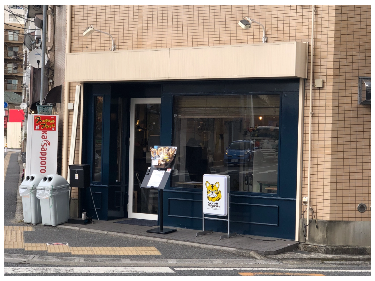 お店の外観
