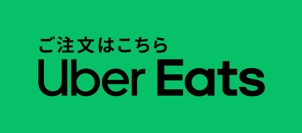 ウーバーイーツのロゴ